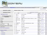 �������� � ������� - ����� - Dom18.ru - ������ ������������ ������� � ��������